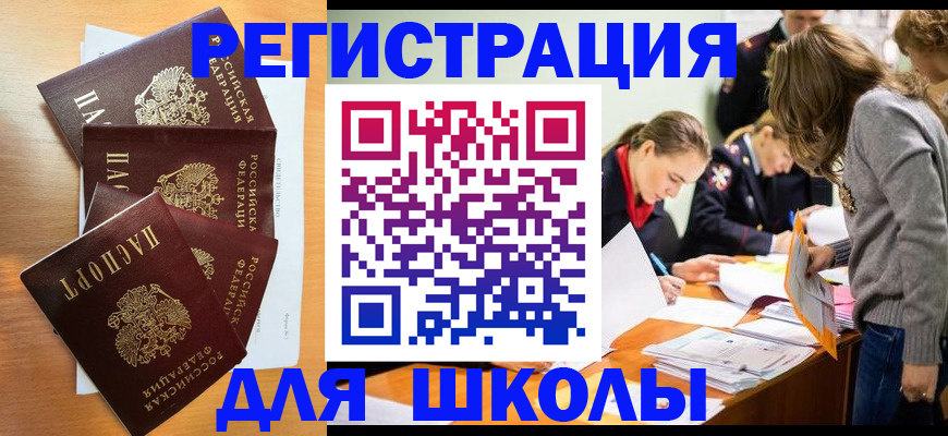 прописка 2025 в Новоуральске