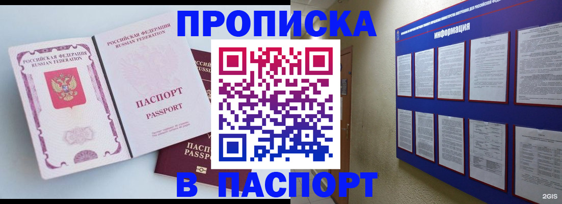 прописка ребенка в Новоуральске