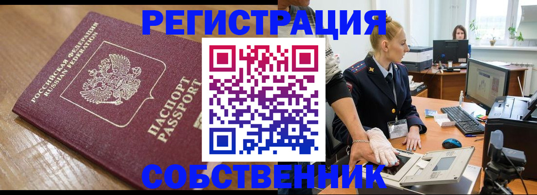 временная прописка в Новоуральске