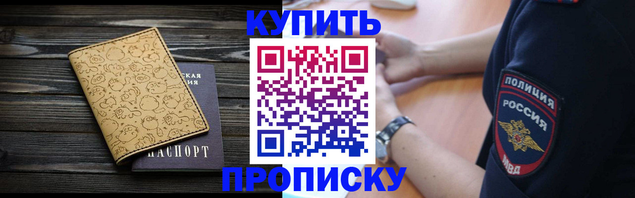 прописка гарантия в Новоуральске
