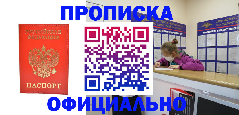 где прописаться в Новоуральске