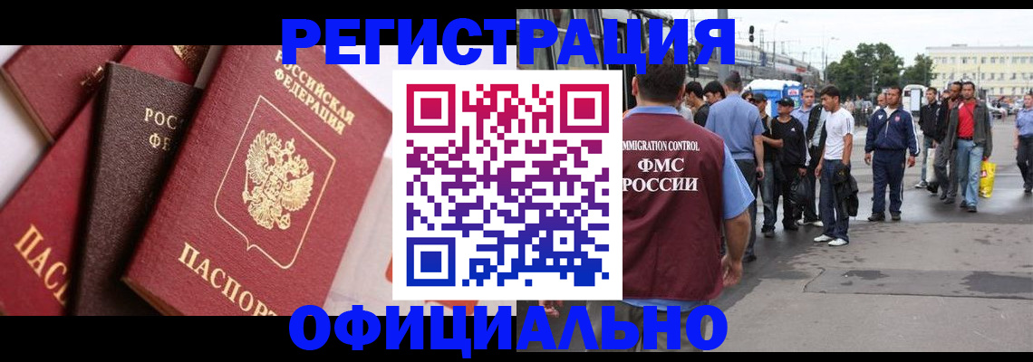 временная прописка в Новоуральске